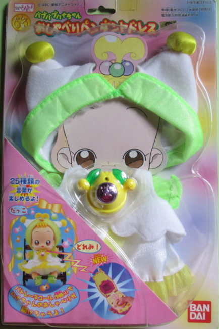 Bandai Magical Ojamajo Do Re Mi Hana Chan Makihatayama Plush Doll Cloth - Lavits Figure
 - 1