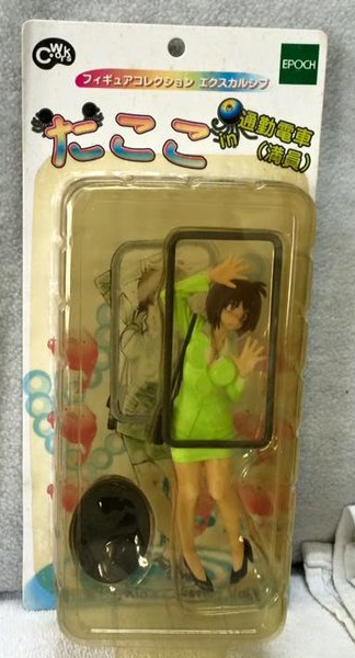 Epoch C-works Tainido Tinykid's Creation Girl Train Ver Trading Figure - Lavits Figure