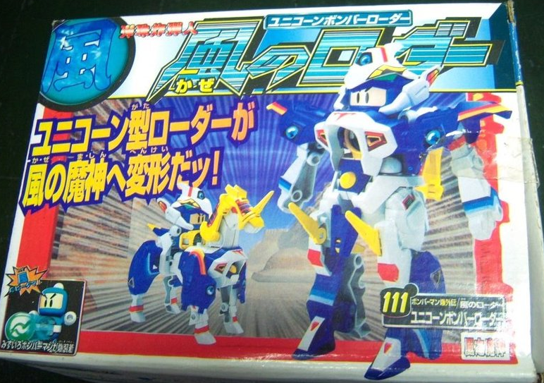 Takara Super B-Daman Bomberman No 111 Unicorn Bomber Roader Plastic Model Kit Figure - Lavits Figure
- 1
