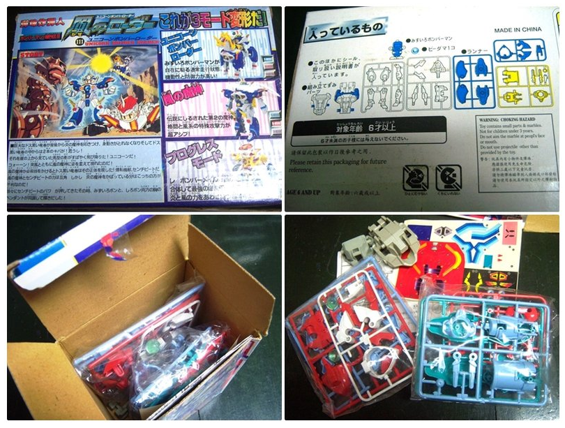 Takara Super B-Daman Bomberman No 111 Unicorn Bomber Roader Plastic Model Kit Figure - Lavits Figure
- 2
