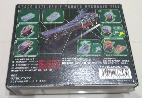 Bandai Star Blazers Space Battle Ship Yamato Mechanic File 8 Collection Figure Set - Lavits Figure
- 2