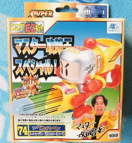 Takara Burst Ball Barrage Super Battle B-Daman No 74 Master Koryoukou Special Model Kit Figure - Lavits Figure
 - 2