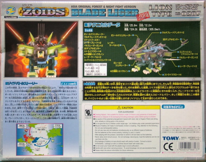 Tomy Zoids 1/72 RZ-028F Blade Liger Lion Type Asia Original Forest & Night Fight Version Model Kit Figure - Lavits Figure
- 2