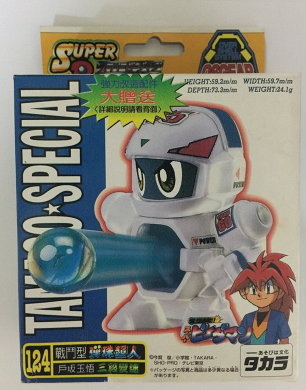 Takara Super B-Daman No 124 White B-Daman Tamago Special Model Kit Figure Set - Lavits Figure
