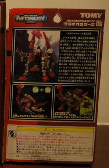 Tomy Zoids 1/72 NBZ-06 Neo Blox Brachio Rakete Plastic Model Kit Action Figure - Lavits Figure
- 2