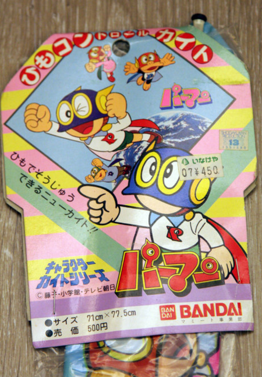 Bandai Fujiko Fujio Perman Vintage Plastic Kite - Lavits Figure
- 2