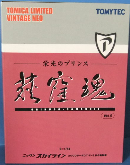 Tomytec 1/64 Tomica Limited Vintage Neo Ogikubo Damashii Vol 4 2 Car Mini Collection Figure Set - Lavits Figure
- 1