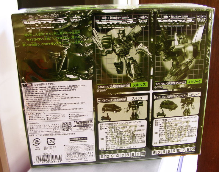 Takara Tomy Transformers Limited Skids & Screech Action Figure - Lavits Figure
- 2