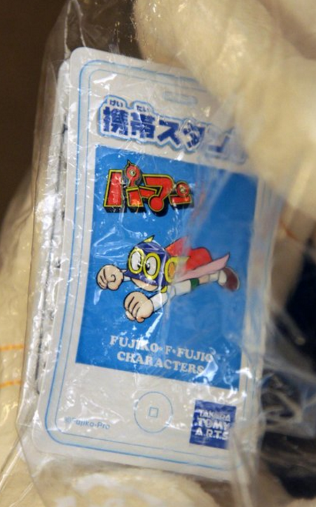 Takara Tomy Fujiko Fujio Perman Robot Plush Doll Figure - Lavits Figure
 - 2