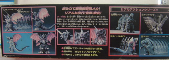 Bandai 1995 Godzilla Destroyah Action Sound Detail Model Kit Figure - Lavits Figure
- 3