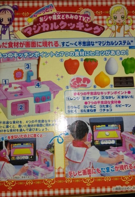 Bandai Magical Ojamajo Do Re Mi Cooking Gas Stove Kitchen Play Set - Lavits Figure
- 2