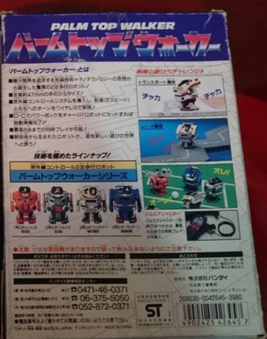 Bandai Radio Control Palm Top Walker No 03 Whysner Trading Figure - Lavits Figure
- 2