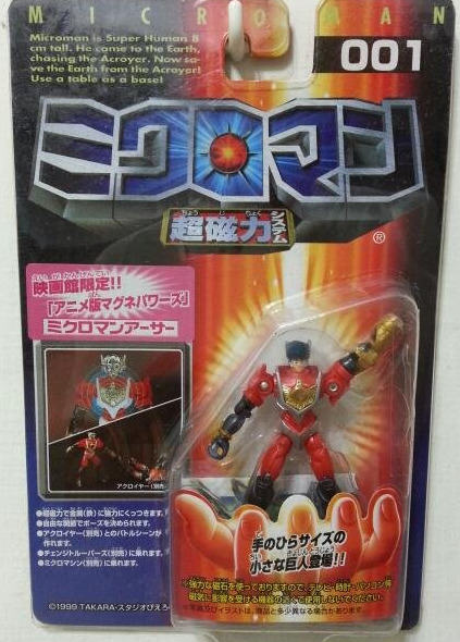 Takara 1999 Microman Magne Power Series 001 Arthur Action Figure - Lavits Figure
- 1