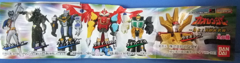 Bandai Power Rangers Power Animal Gaoranger Gashapon 6 Mini Collection Figure Set - Lavits Figure