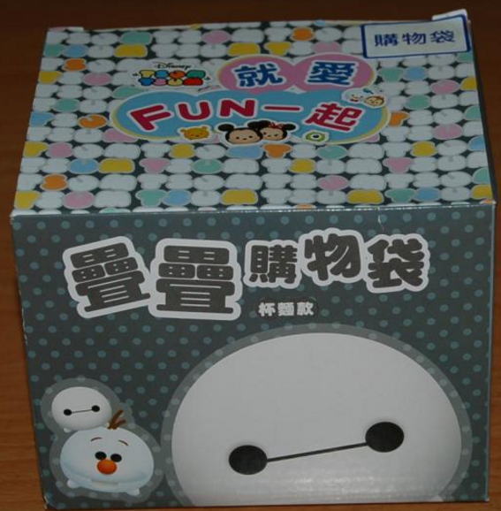 Disney Tsum Tsum Character Family Mart Limited 14.5"x13"x6" Tote Bag w/ Mascot Strap Figure The Big 6 Baymax Ver