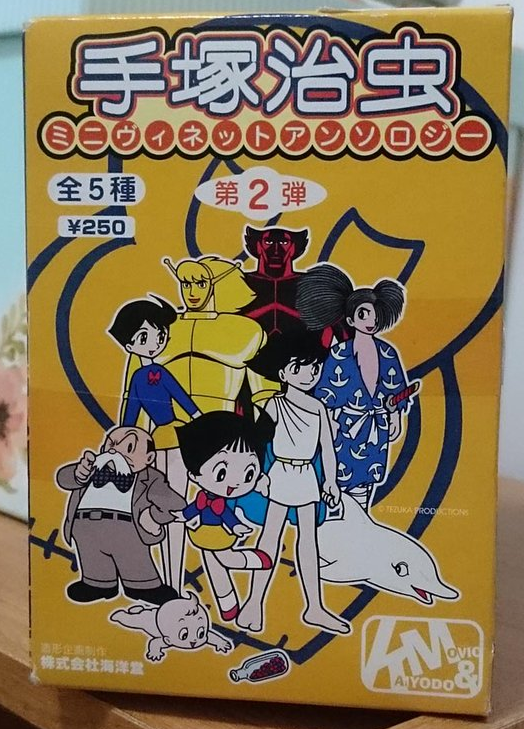 Kaiyodo Movic Tezuka Osamu Mini Vignette Anthology Part 2 5 Trading Collection Figure Set - Lavits Figure
- 1