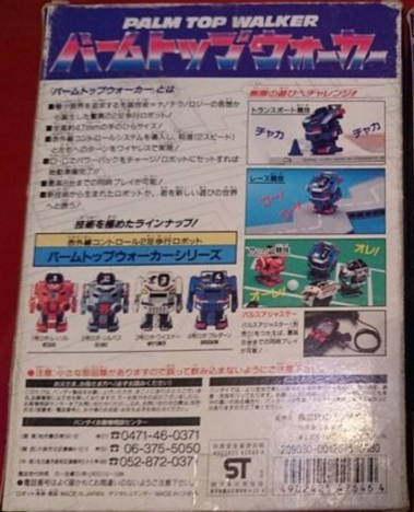 Bandai Radio Control Palm Top Walker No 04 Brudarn Trading Figure - Lavits Figure
- 2
