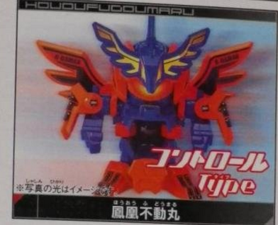 Takara Battle B-Daman Limited Random Houou Fudo Maru 鳳凰不動丸 Model Kit Figure - Lavits Figure
 - 1