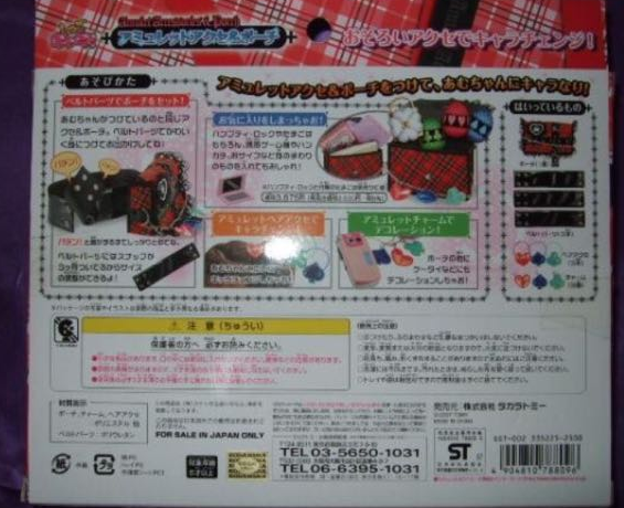 Takara Shugo Chara My Guardian Characters Amulet Accessories Pouch Bag Cosplay Set - Lavits Figure
- 2