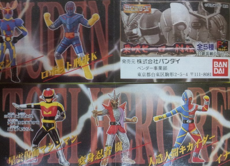 Bandai Toei Touei Hero Gashapon HG 5 Mini Collection Figure Set - Lavits Figure