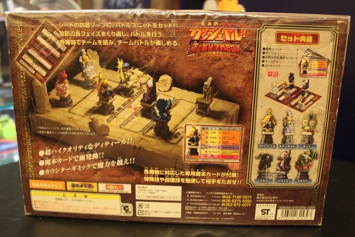 Bandai Konjiki No Gash Bell Zatch Final War In Ancient Times Chess Box Trading Figure - Lavits Figure
- 2