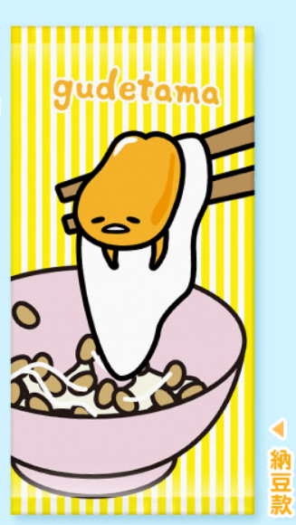 Sanrio Gudetama Family Mart Limited 30" x 55" Bath Beach Towel Natto Ver - Lavits Figure