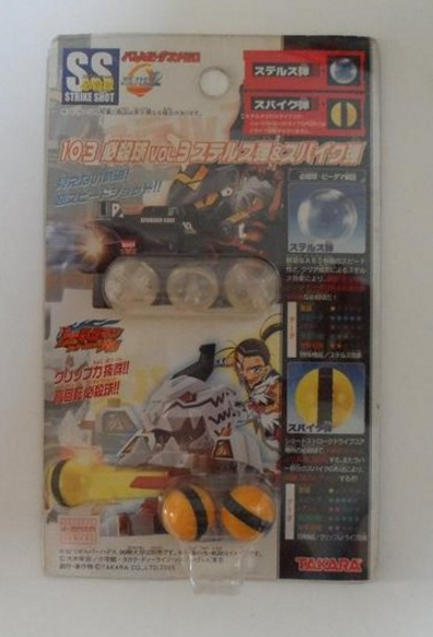 Takara Battle B-Daman Zero 2 Strike Shot No 103 B-Dama Volume 3 Model Kit Figure - Lavits Figure