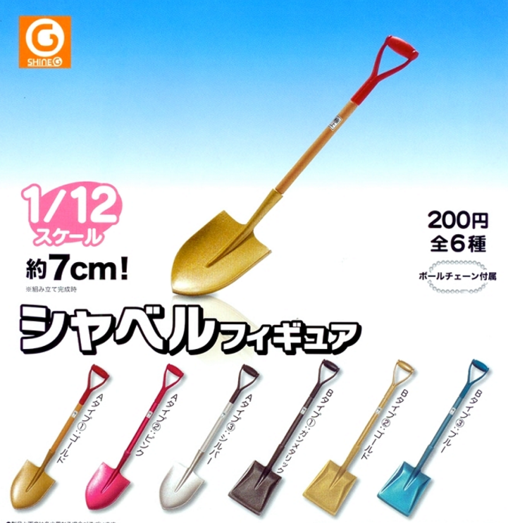 Shine G 1/12 Gashapon Mini Shovel 6 Strap Trading Figure Set - Lavits Figure