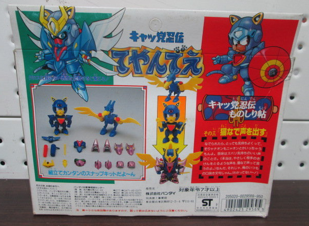Bandai Tatsunoko Samurai Pizza Cats Neko Ninja No 3 Catninden Teyande Plastic Model Kit Figure - Lavits Figure
- 2