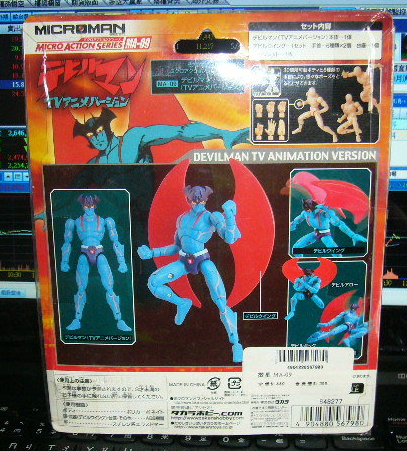 Takara 1/18 Microman MA-09 Devilman TV Animation Version Mini Action Figure - Lavits Figure
- 2