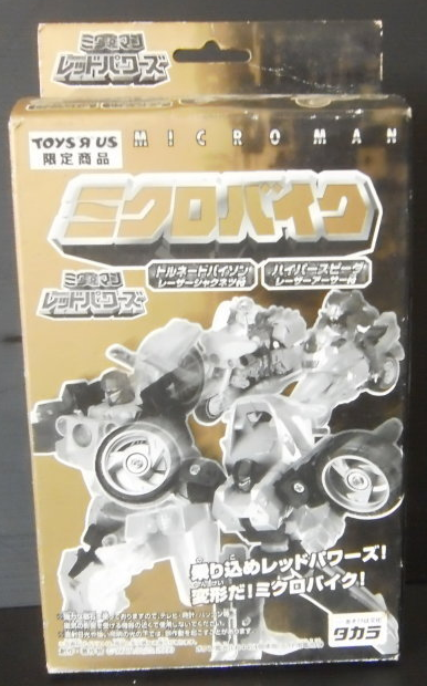 Takara Microman Toys R Us Exclusive Limited 2 Motocycle Action Figure Set - Lavits Figure
- 1