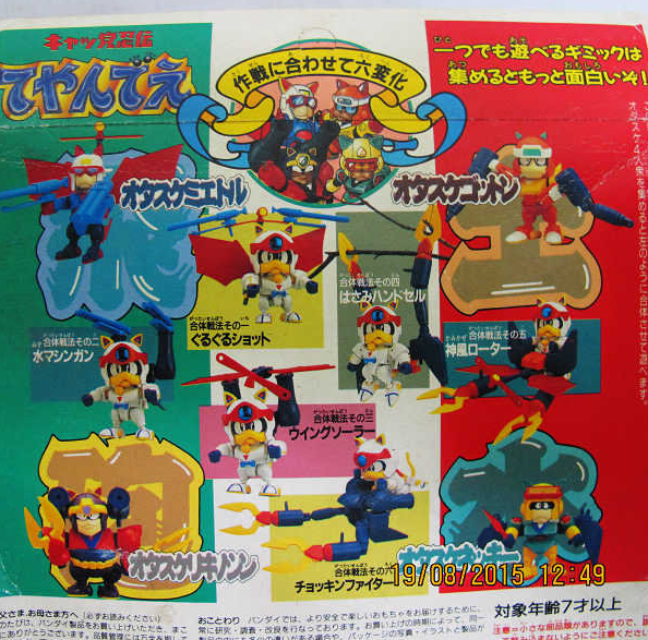 Bandai Tatsunoko Samurai Pizza Cats Neko Ninja No 5 Otasukerikinoshin Plastic Model Kit Figure - Lavits Figure
 - 2