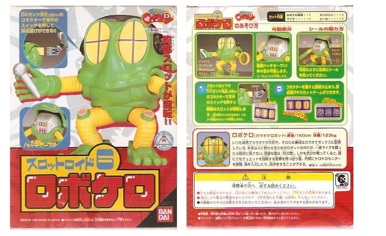 Bandai DX Robocon Series 6 Robo Kero Action Collection Figure - Lavits Figure