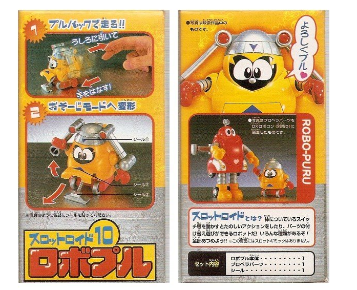 Bandai DX Robocon Series 10 Robo Puru Action Collection Figure - Lavits Figure