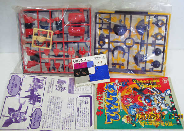 Bandai Tatsunoko Samurai Pizza Cats Neko Ninja No 5 Otasukerikinoshin Plastic Model Kit Figure - Lavits Figure
 - 3