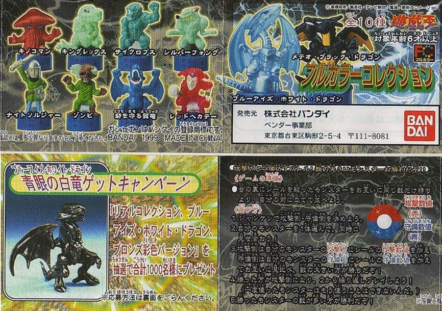 Bandai 1999 Konami Yu Gi Oh Gashapon 10 1" Mini Trading Collection Figure Set - Lavits Figure