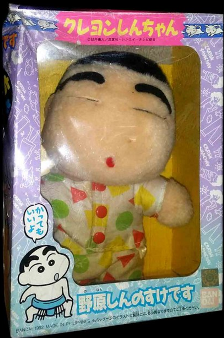 Bandai 1992 Crayon Shin Chan Pajama Ver 6" Plush Doll Figure - Lavits Figure
 - 1