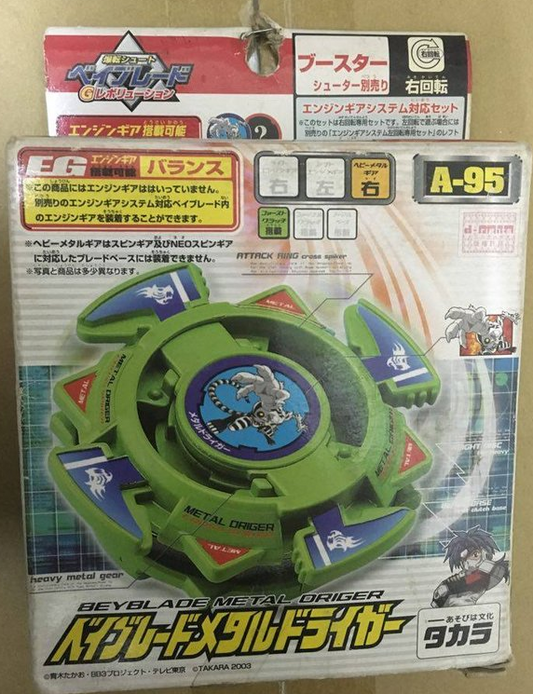 Takara Tomy Metal Fight Beyblade A-95 A95 Metal Driger G Model Kit Figure - Lavits Figure