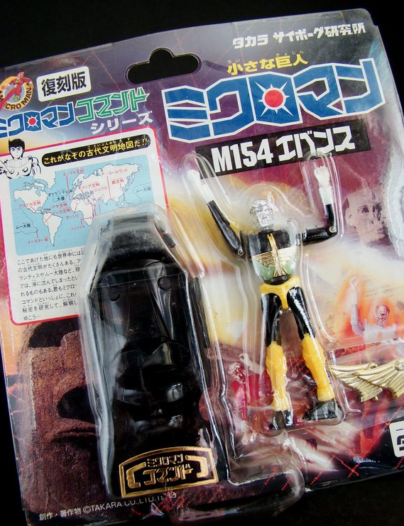 Takara Vintage Microman Micronauts Command 1 Series M-154 Evan Action Figure - Lavits Figure