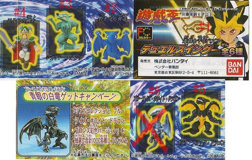 Bandai 1999 Konami Yu Gi Oh Gashapon 5 2" Mini Mascot Strap Collection Figure Set - Lavits Figure
