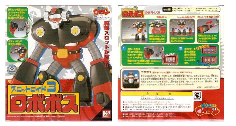 Bandai DX Robocon Series 5 Robo Boss Action Collection Figure - Lavits Figure