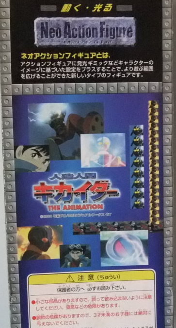 Unifive Neo 12" Kikaider Light & Sound Action Collection Figure - Lavits Figure
 - 2
