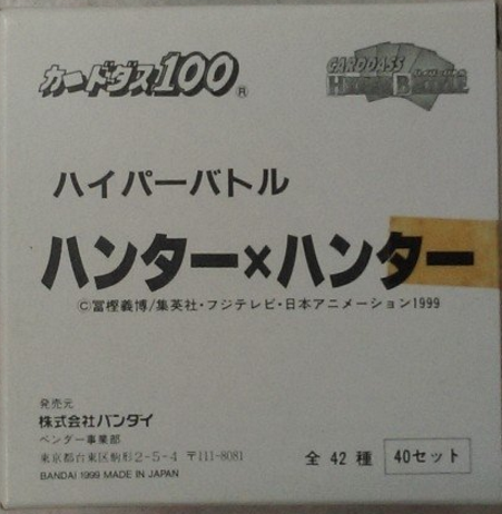 Bandai 1999 Hunter x Hunter Carddass Hyper Card Battle Game 751293-0073723 Sealed Box - Lavits Figure
- 2