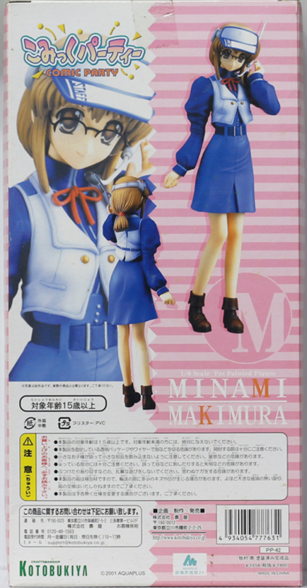 Kotobukiya Comic Party Minami Makumura Pvc Collection Figure - Lavits Figure
- 2