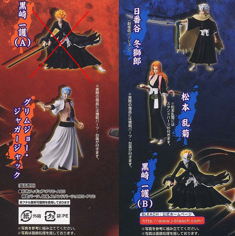 Bandai Bleach Characters Collection Part 5 Type B Ver 4 Trading Figure Set - Lavits Figure