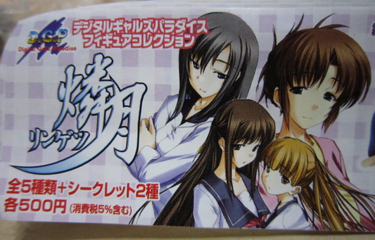 Millennium DGP Digital Gals Gashapon Last Month Of Pregnancy Ringetsu 5+2 Secret 7 Mini Figure Set - Lavits Figure
 - 2