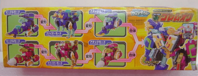 Takara 2001 Webdiver DX W-09 Transformer Action Figure - Lavits Figure
- 3