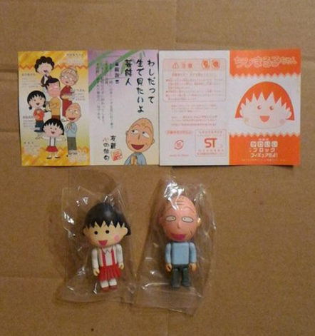 Jun Planning Chibi Maruko Chan 2 Kubrick Style Action Figure Set - Lavits Figure