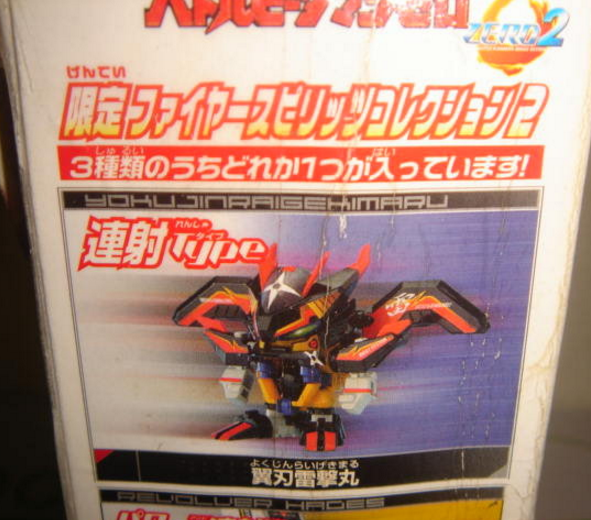 Takara 2005 Battle B-Daman Limited Random 翼刃雷撃丸 Model Kit Figure - Lavits Figure
- 2