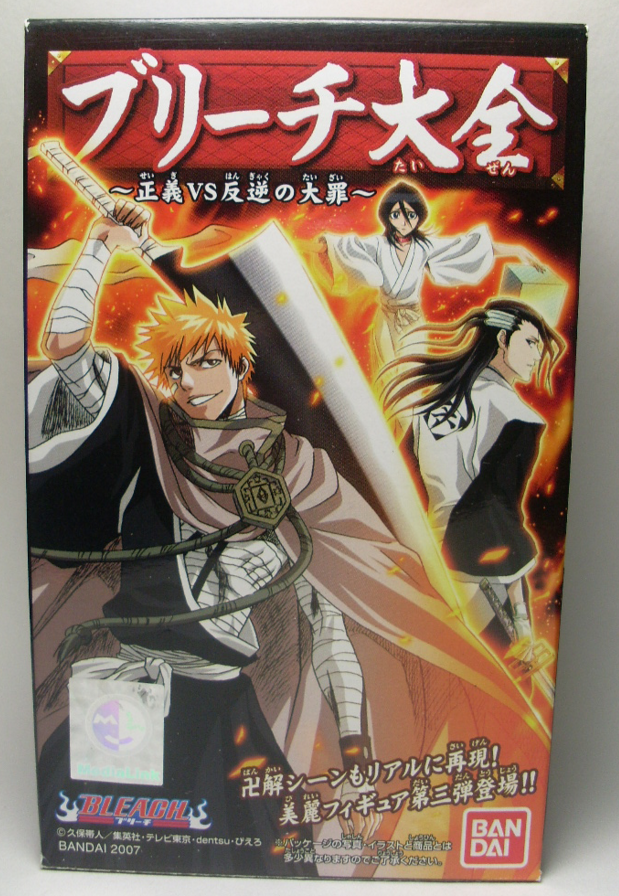 Bandai Bleach Complete Works III Justice vs Crimes Of Treason Part 3 8 Trading Collection Figure Set - Lavits Figure
- 1